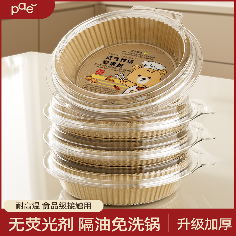 空气炸锅纸锡纸油纸厨房专用