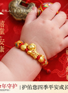 「官正品」2026本命马年宝宝红绳