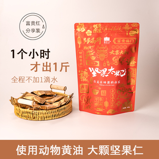 栖若山海盐巴坦木腰果太妃糖家庭装新式茶点休闲零食潮流喜糖