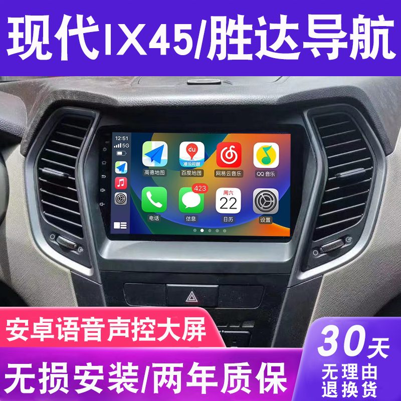 适用于现代ix45/胜达导航车载中控大屏显示屏倒车影像一体机仪