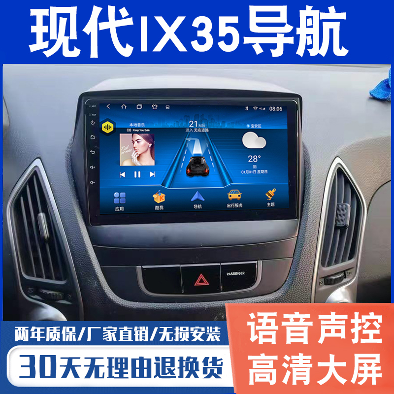 适用于北京现代ix35/ix25导航大屏原车倒车影像中控显示屏一体机