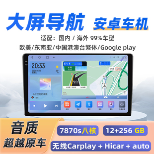 车载中控安卓大屏方易通7870导航鼎威7862 9寸10寸 13寸一体车机