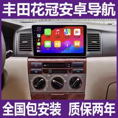 适用于丰田老花冠车载导航仪中控屏显示屏安卓大屏倒车影像一体机