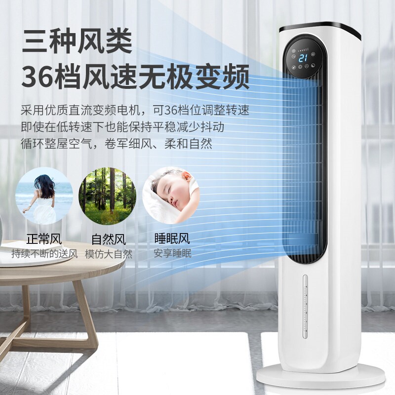 2024新款骆驼冷暖两用空调扇家用
