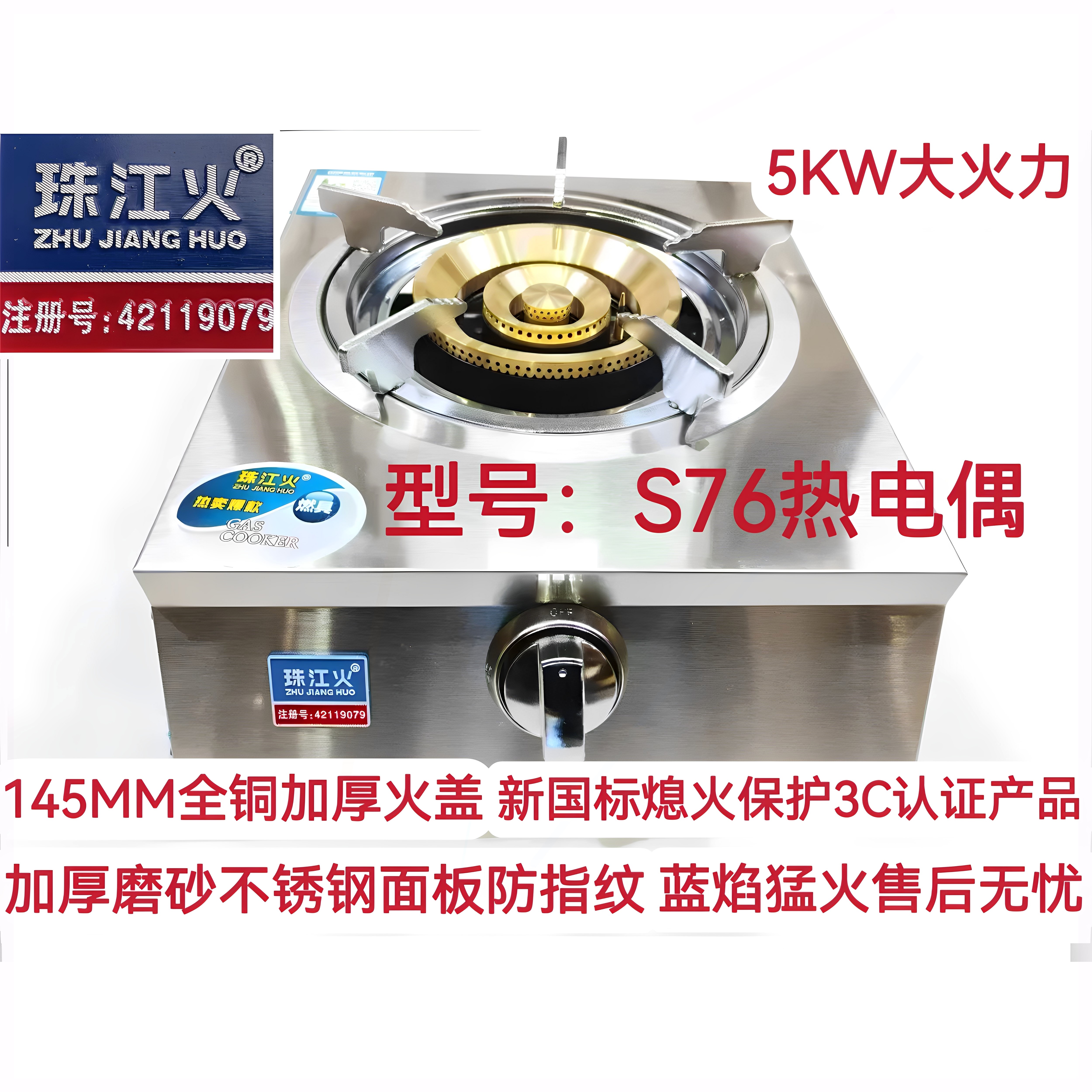 珠江火牌家用燃气灶煤气炉熄火保猛火炉铜芯炉头护安全装置台式