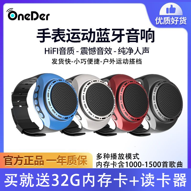 U6运动手表蓝牙音箱骑行跑步便携