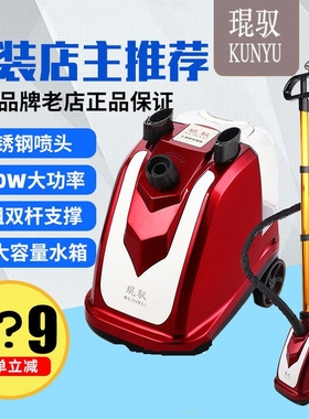 正品上海琨驭K7S窗帘蒸汽挂烫机婚纱店熨斗家商用大功率2080W服装