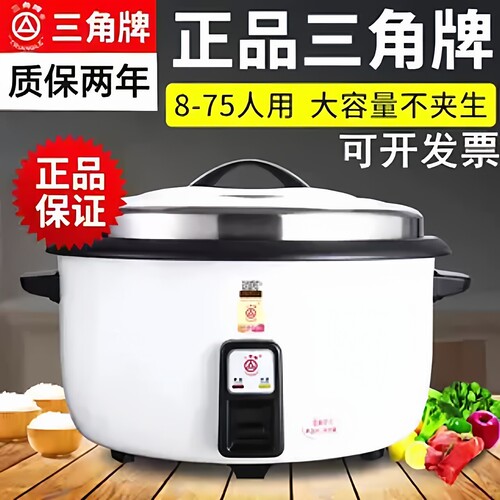 三角牌正品电饭锅大容量商用食堂