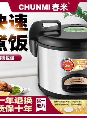 春米 cxb100微压商用电饭锅大容量不粘锅20-4专用保温西施电饭煲0