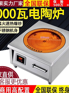 大功率电陶炉商用6000w/8000w平