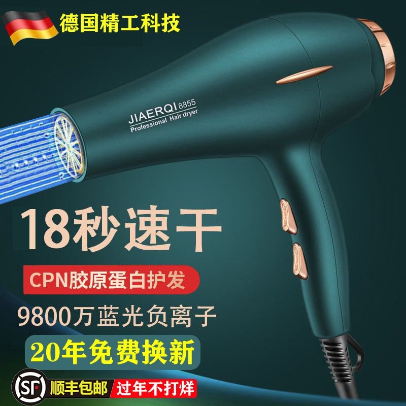德国2025新款家用电吹风机大功率发店发廊专用负离子护发3500W理