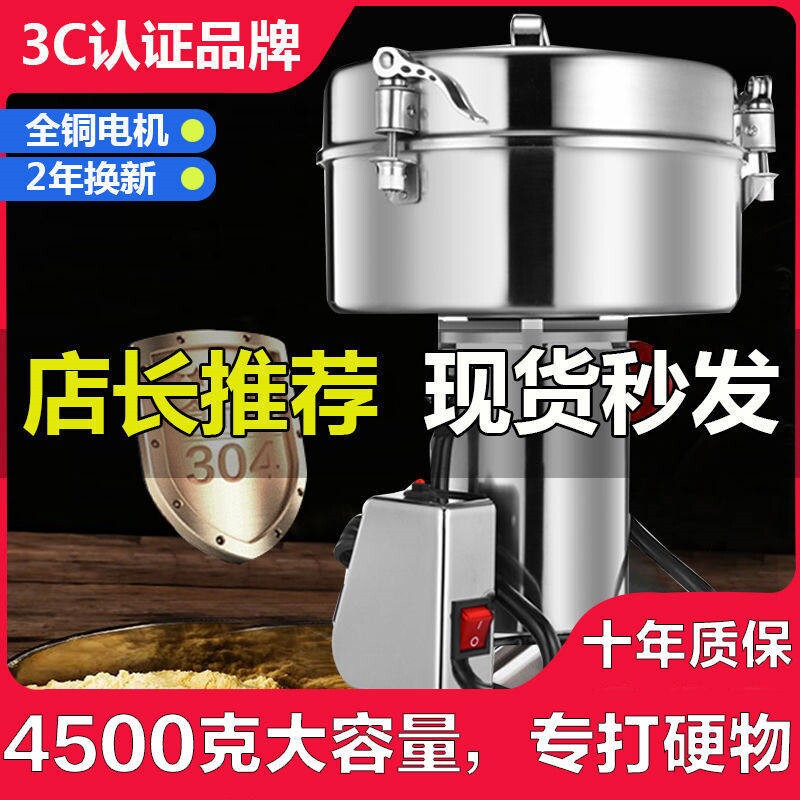 仙桃4500克中药粉碎机商用磨粉机