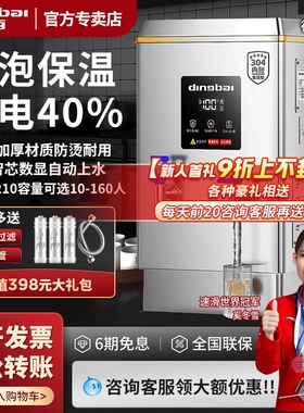 鼎百开水器商用全自动电热开水机