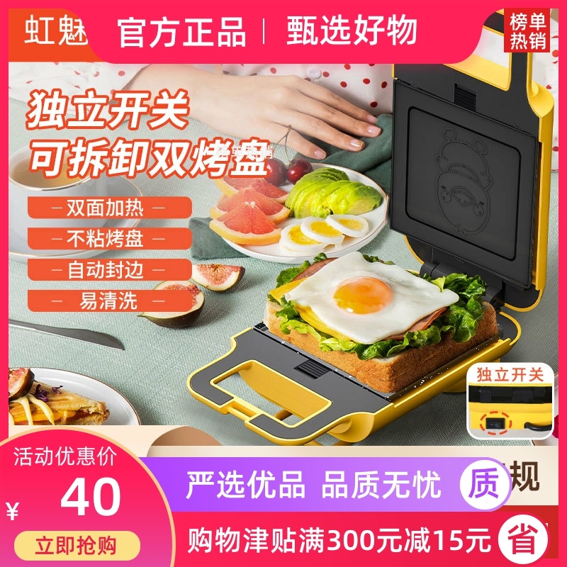 三明治机小黄鸭早餐机多功能三明