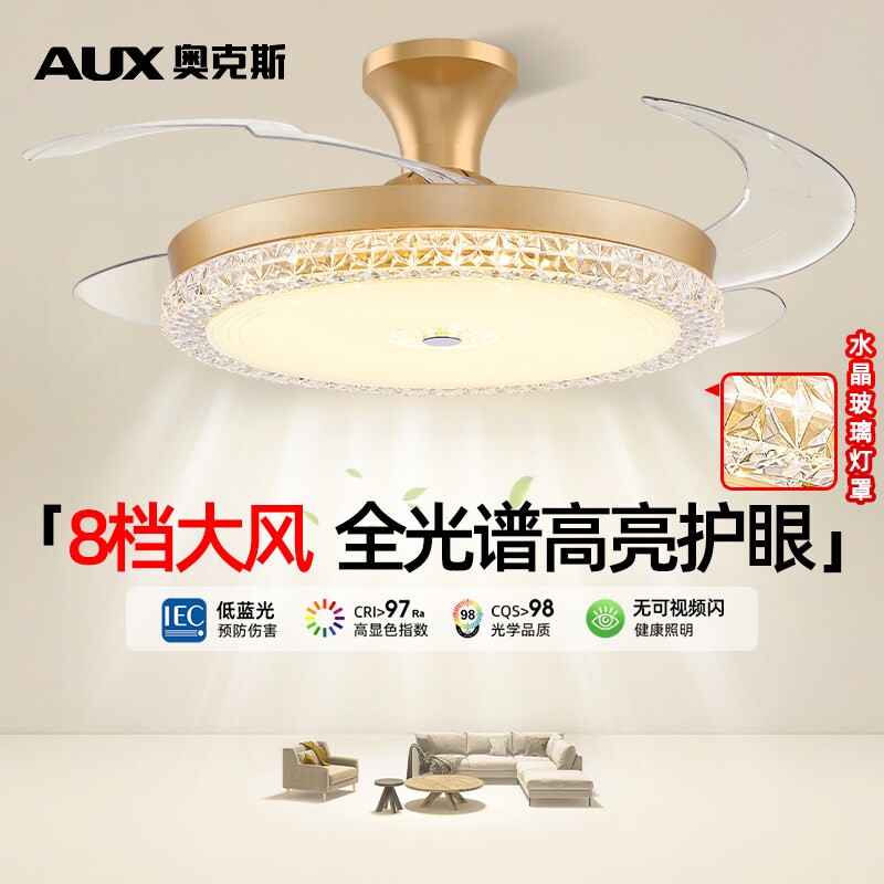 奥克斯餐厅吸顶隐形风扇灯吊扇灯