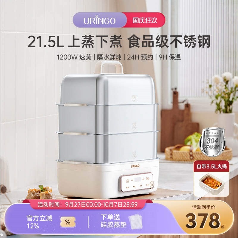 七彩叮当不锈钢电蒸锅多功能家用带炖盅蒸煮炖一体火锅电蒸笼三层