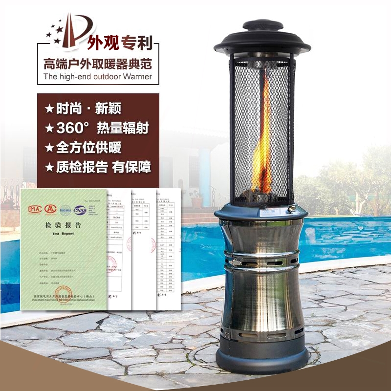 高端户外燃气取暖器庭院真火液化