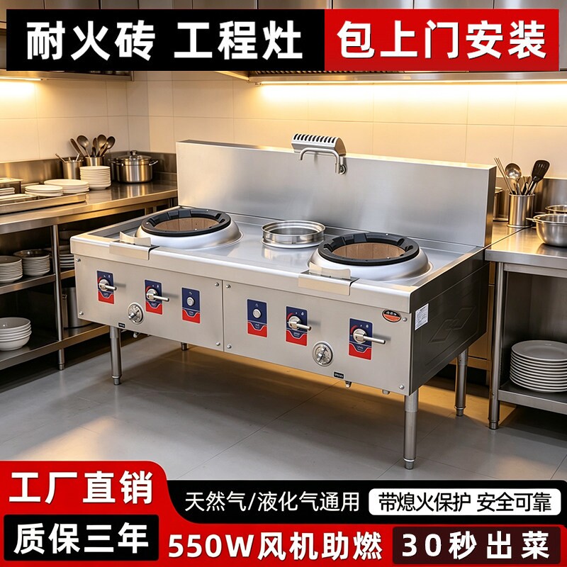 猛火炉灶台商用低压煤气液化天然
