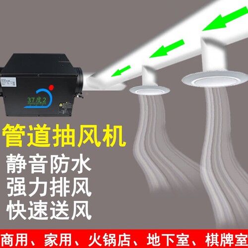超静音管道风机强力抽风机台球厅