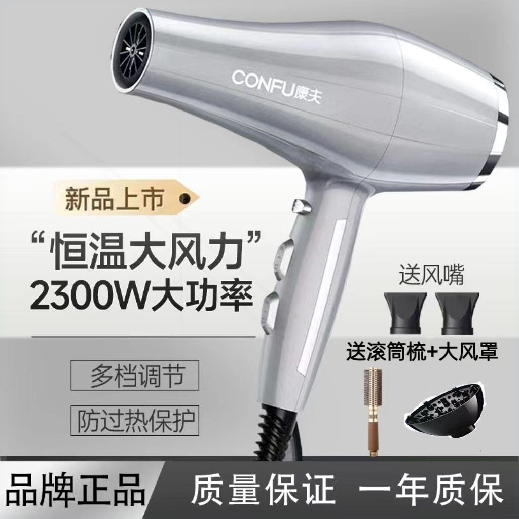 康夫KF8955电吹机美容美发沙龙大