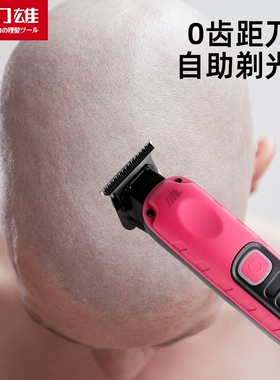 刀雄战神1光头神器男士专用自助