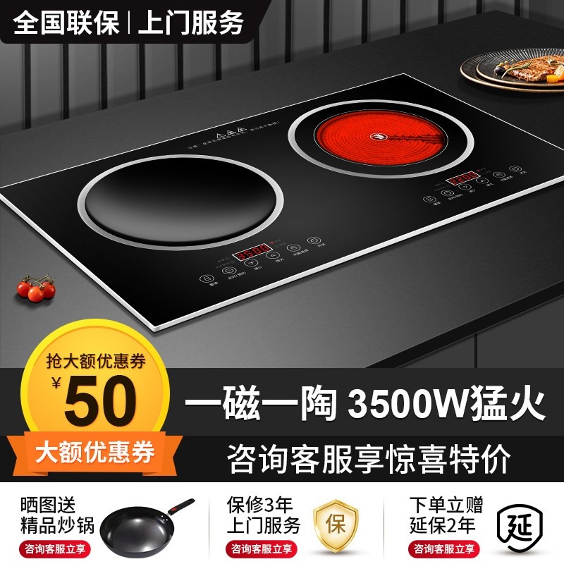 电磁炉家用双灶嵌入式台式大功率口智能凹面电磁灶电陶炉德国进
