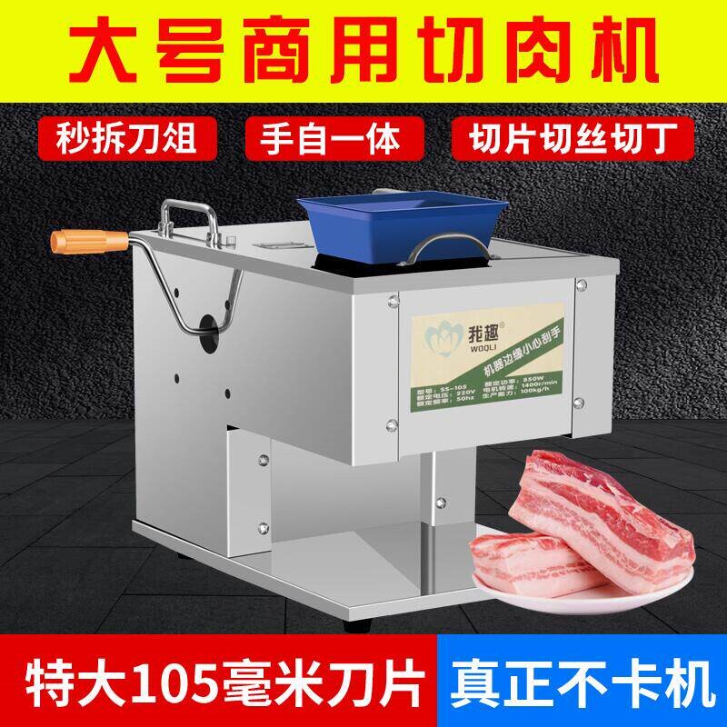 全自动小型切肉机商用电动万能肉机丝机多功能台式2026新款绞肉