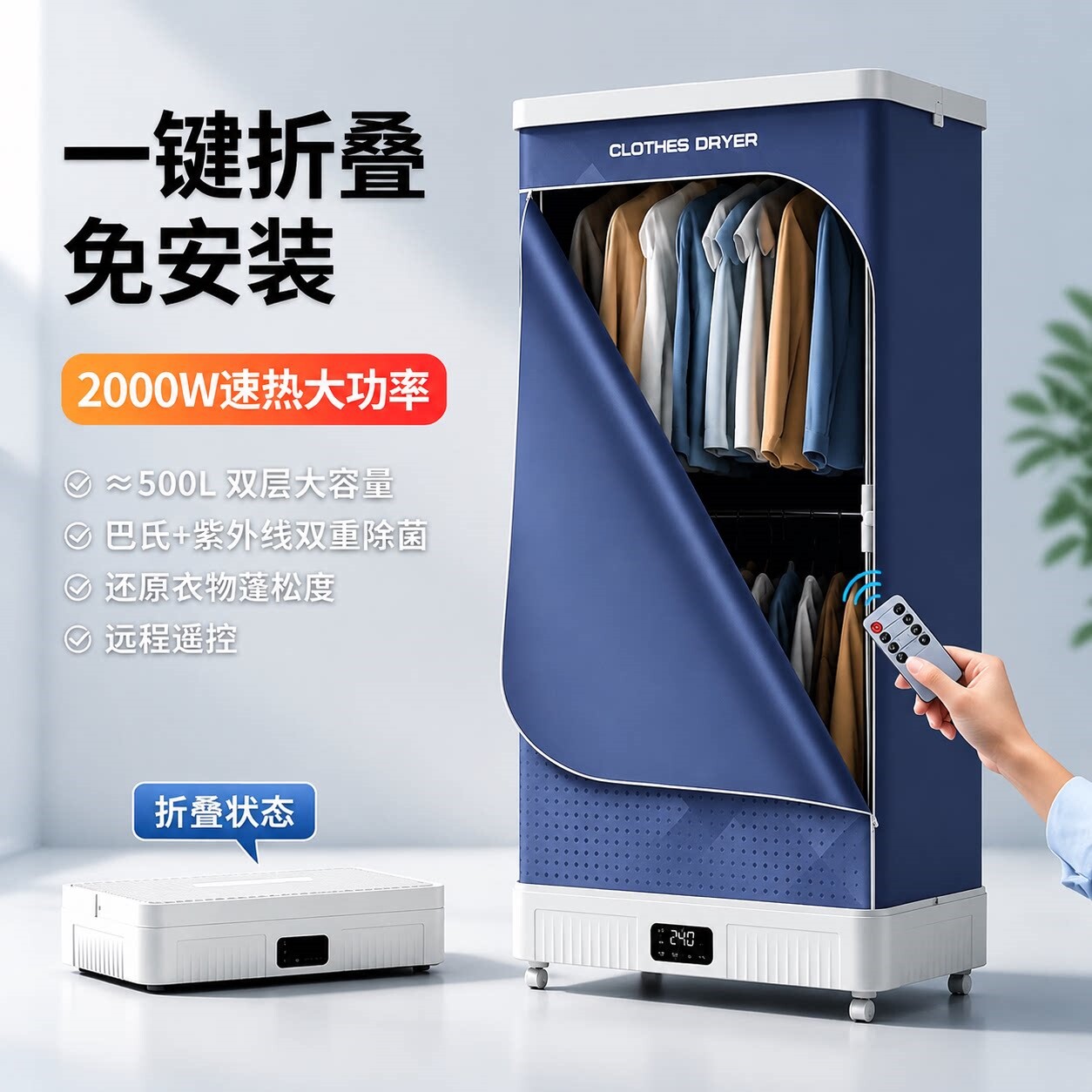 2026新款免安装家用烘干机烘衣服
