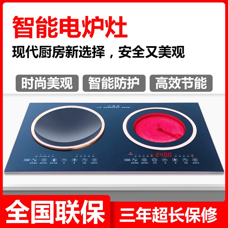百承嵌入式电磁炉双灶双头电陶炉率爆炒凹面商用台式智能家用大功