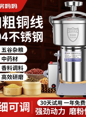 粗细可调粉碎机磨粉机家用小型中