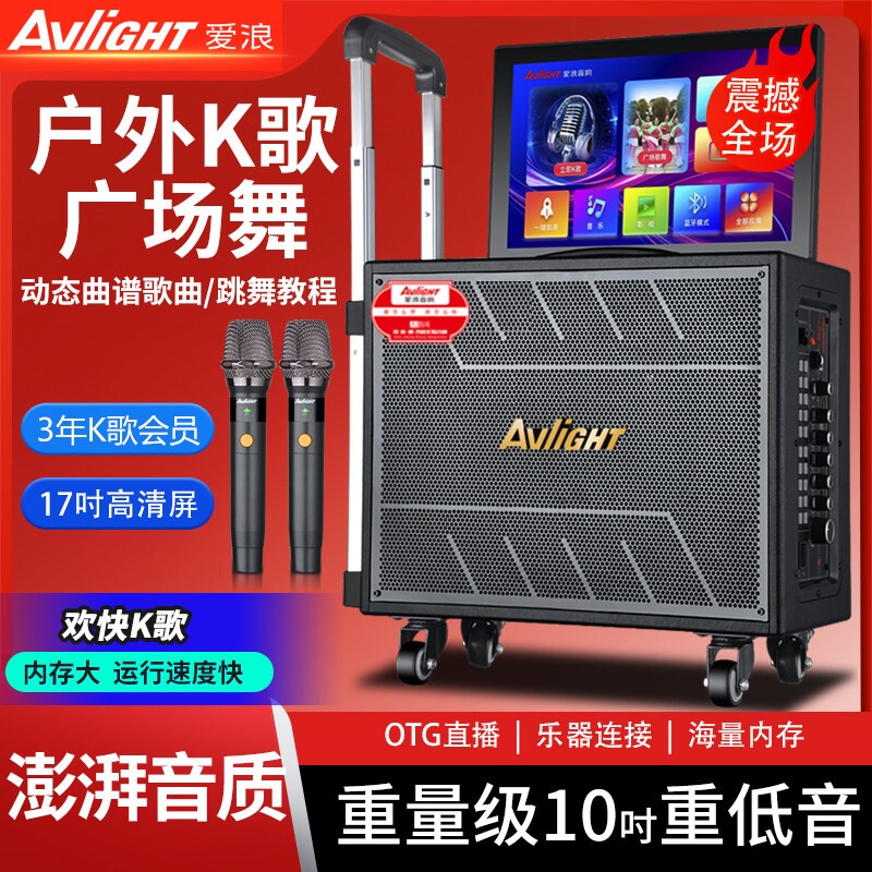 AvligHT爱浪D81户外移动广场舞K示屏卡拉ok一体机音箱歌音响带显