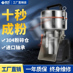 鼎历中药材粉碎机家用小型五谷杂磨粉机多功能研磨破壁机打粉机粮