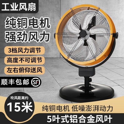 工业电风扇大风力落地扇商用强力