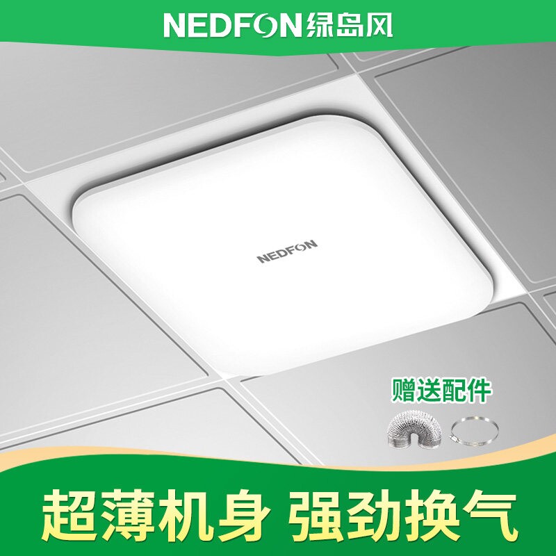 绿岛风排气扇集成吊顶超薄低噪换