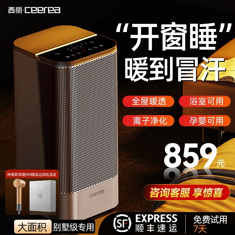 西丽暖风机家用取暖器节能省电暖