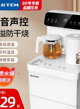 司迈特语音茶吧机2024新款防溢防