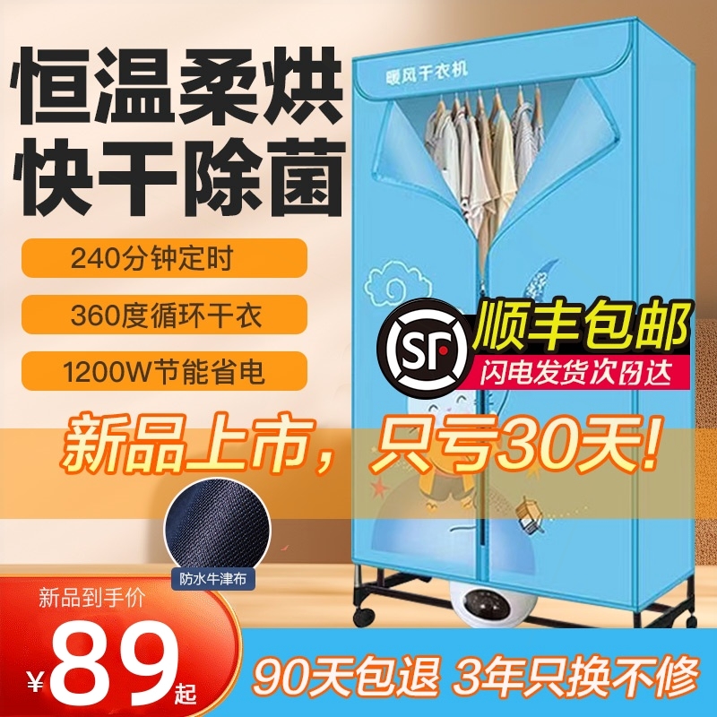 旦旦熊家用定时干衣机三层大容量