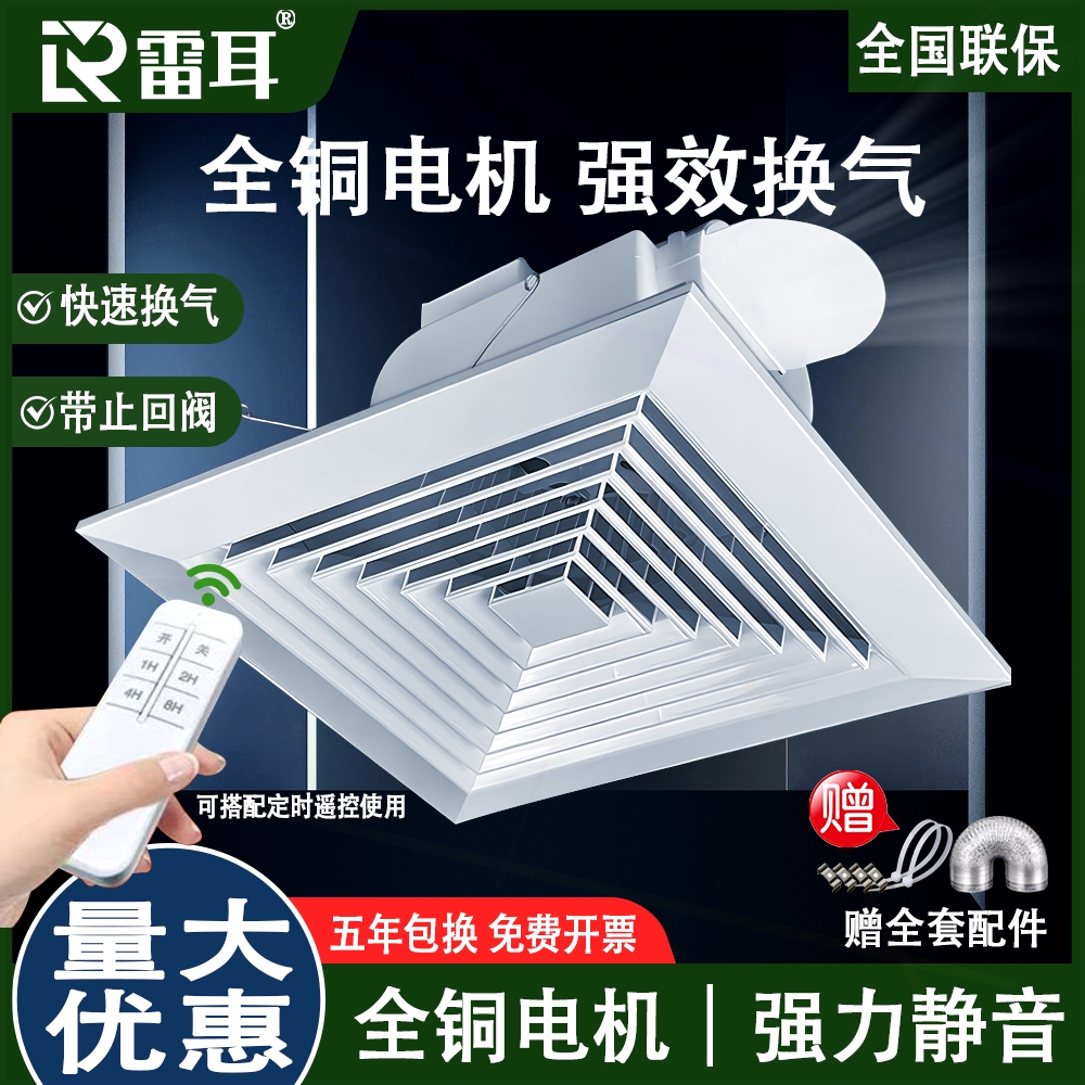 雷耳排气扇厨房卫生间吸顶排风扇