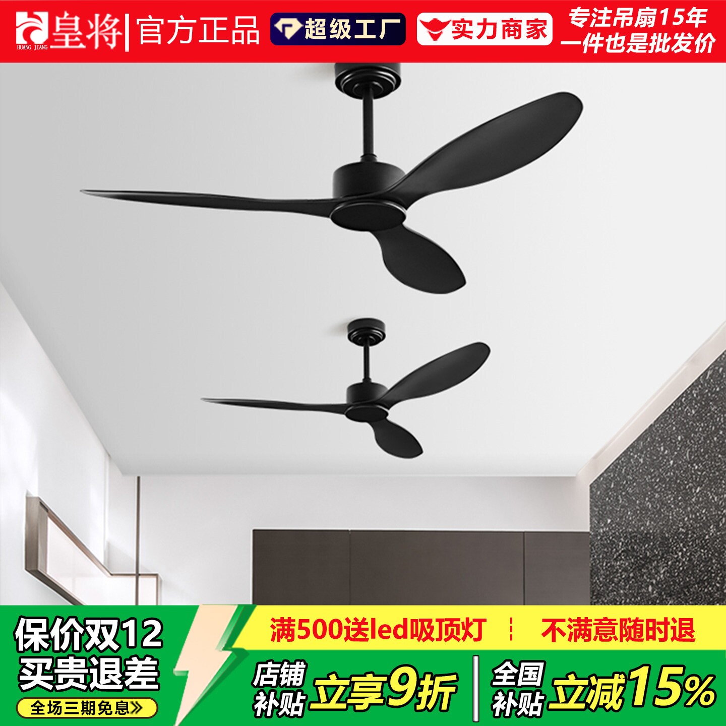 静音吊扇大风力办公室黑色风扇吊