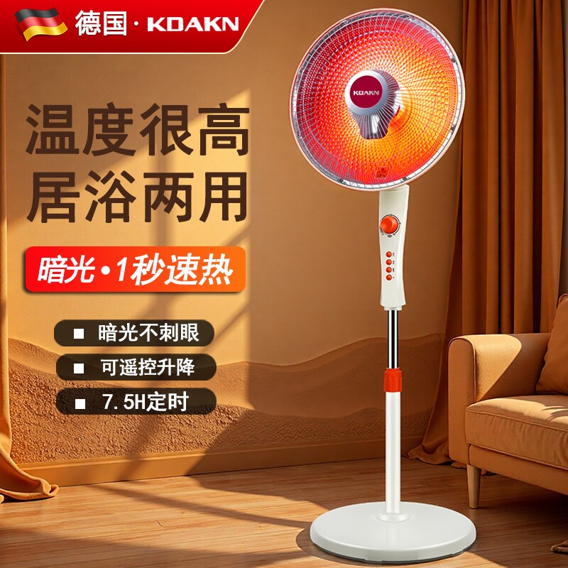 KDAKN取暖器小太阳家用立式摇头