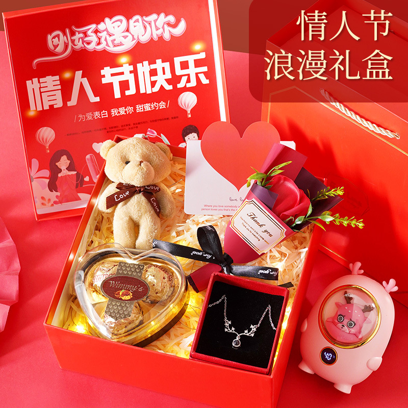 520情人节礼物送女朋友女友创意礼品套装香水口红项链生日礼物女