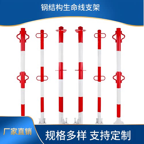 钢结构生命线立杆安全绳支架