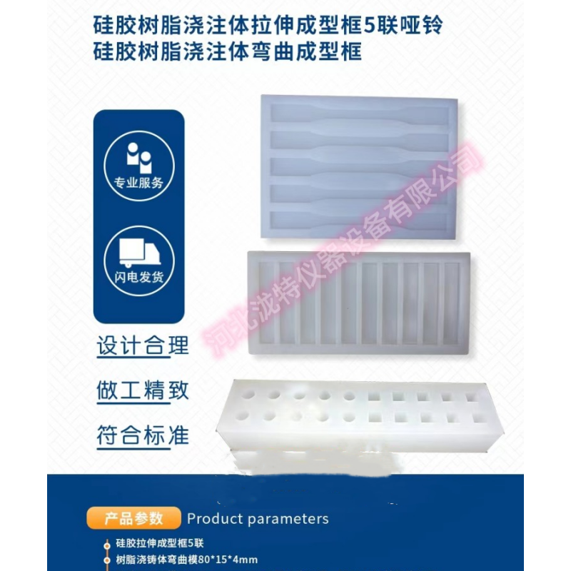 树脂浇铸体成型框浇筑体模具硅胶