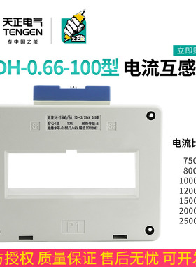 天正BH/SDH-0.66KV三相电流互感器双排2500/2000/1500/5孔距100MM