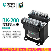 TENGEN天正 BK-200VA机床控制变压器 200W380 220 110 36 2412 6V