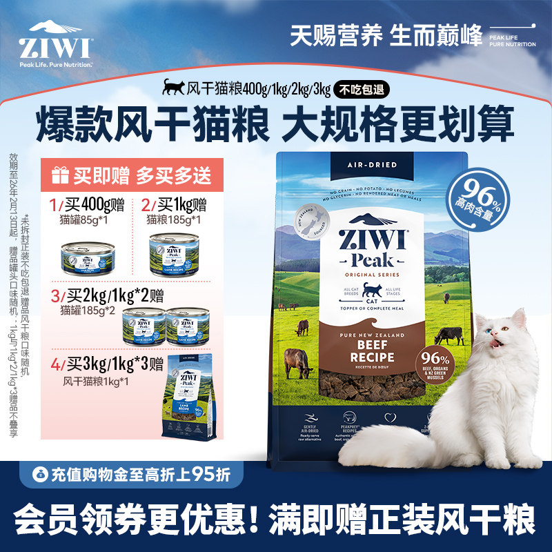 ������ZIWI�۷�è��1kgͨ���� 234.1Ԫ