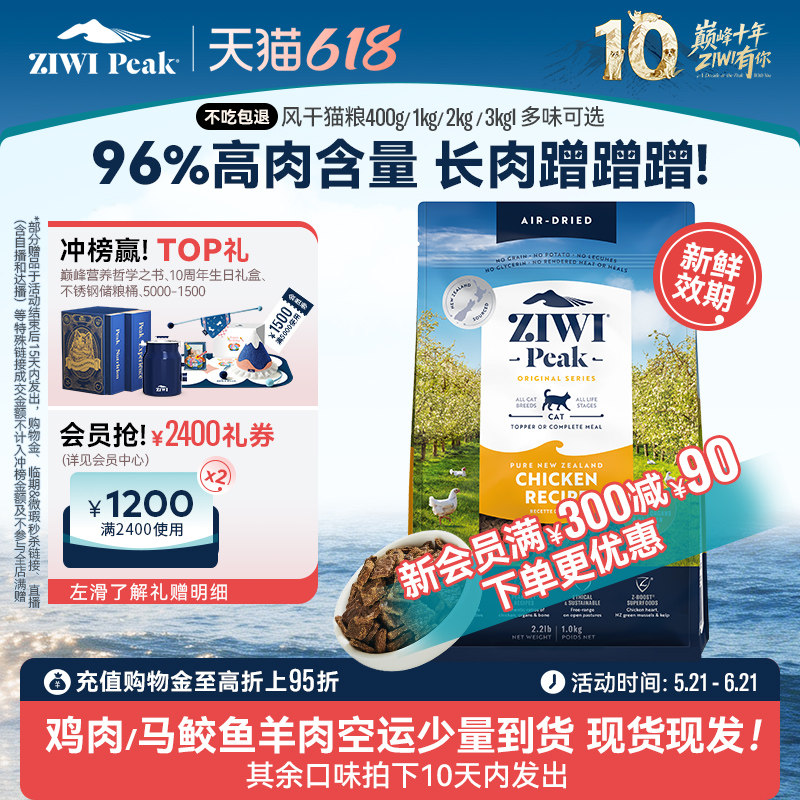 新西兰ZIWI巅峰猫粮1kg通用型