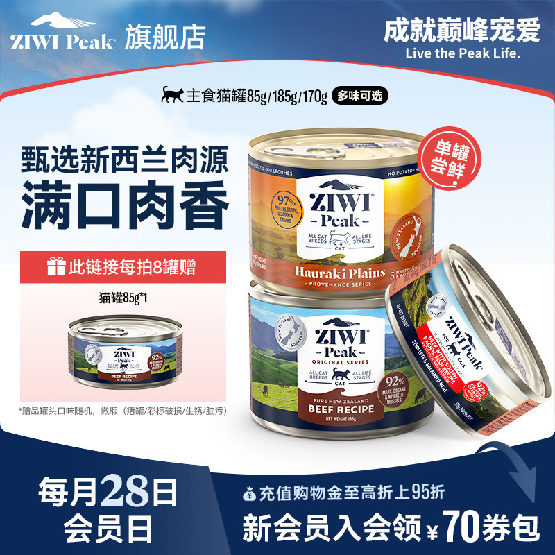新西兰ZIWI巅峰猫罐头85g通用图片