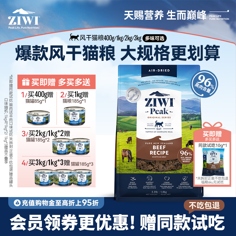 新西兰ZIWI巅峰猫粮1kg通用型