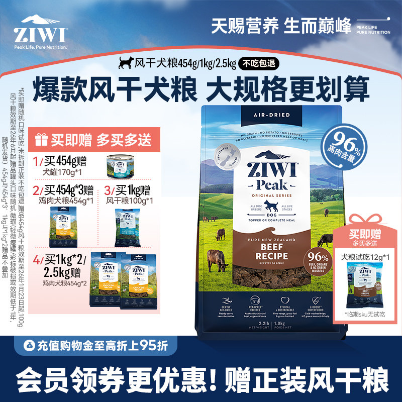 ������ZIWI�۷幷��1kgͨ�� 167Ԫ